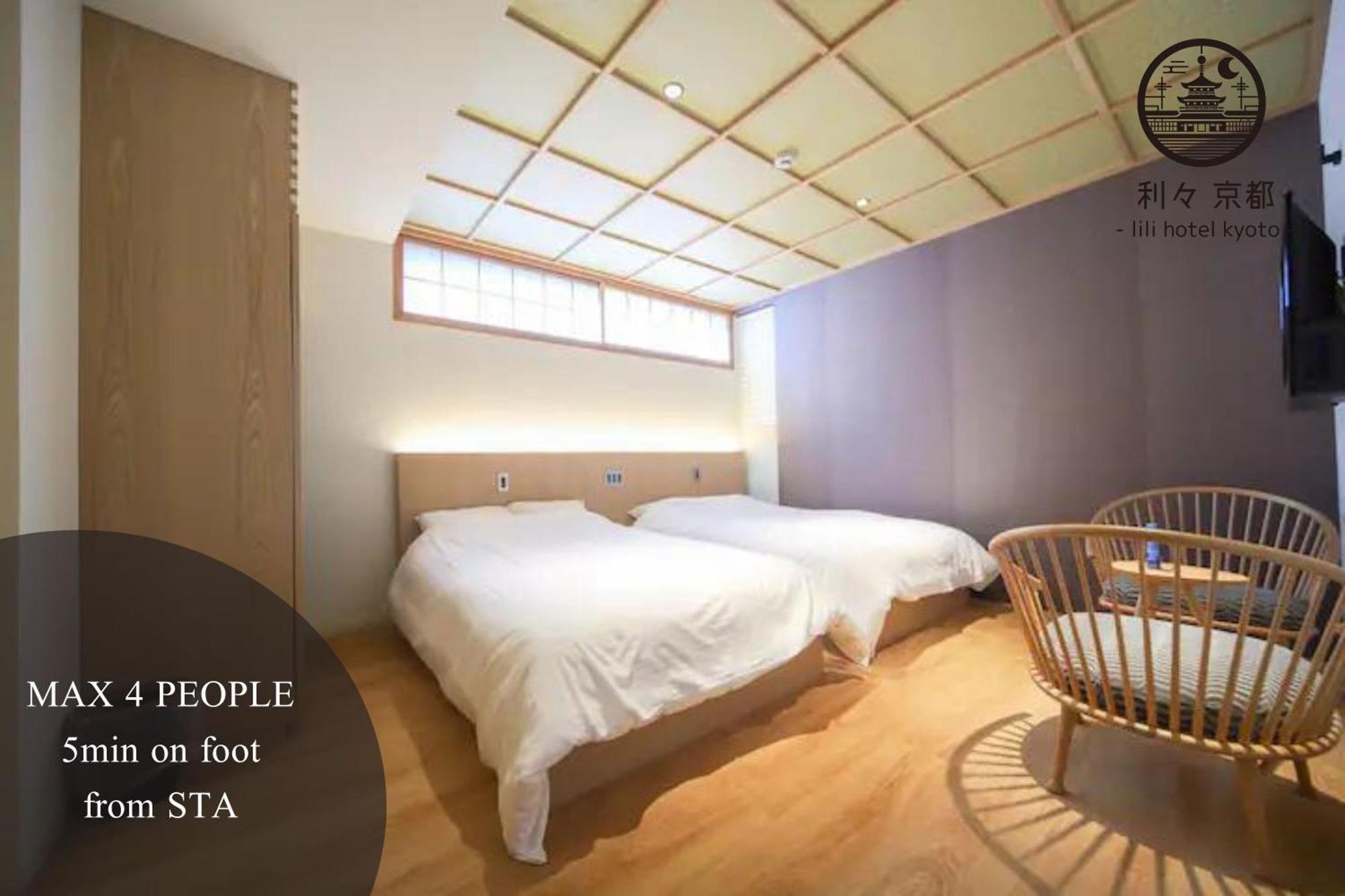 利々 京都 Lili Hotel Kyoto Bagian luar foto