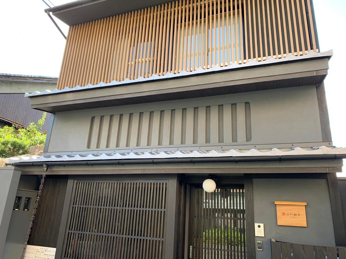 利々 京都 Lili Hotel Kyoto Bagian luar foto